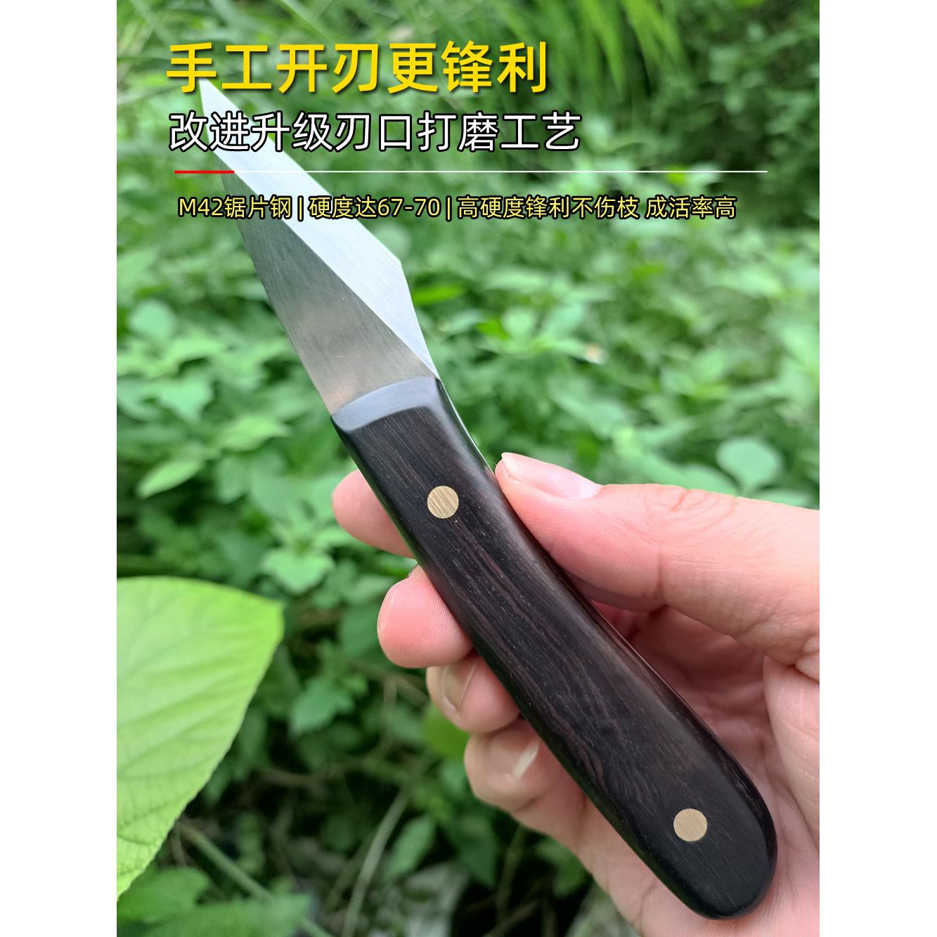 手工芽接刀高速锯片钢嫁接刀67硬度新款果树苗木园林园艺嫁接工具