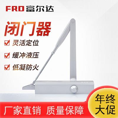 富尔达 自动闭门器F6300 消防关门器40-100kg防火门 便捷家用商用