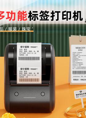 精臣B203标签印表机niimbot多功能商用标签机繁体字不干胶