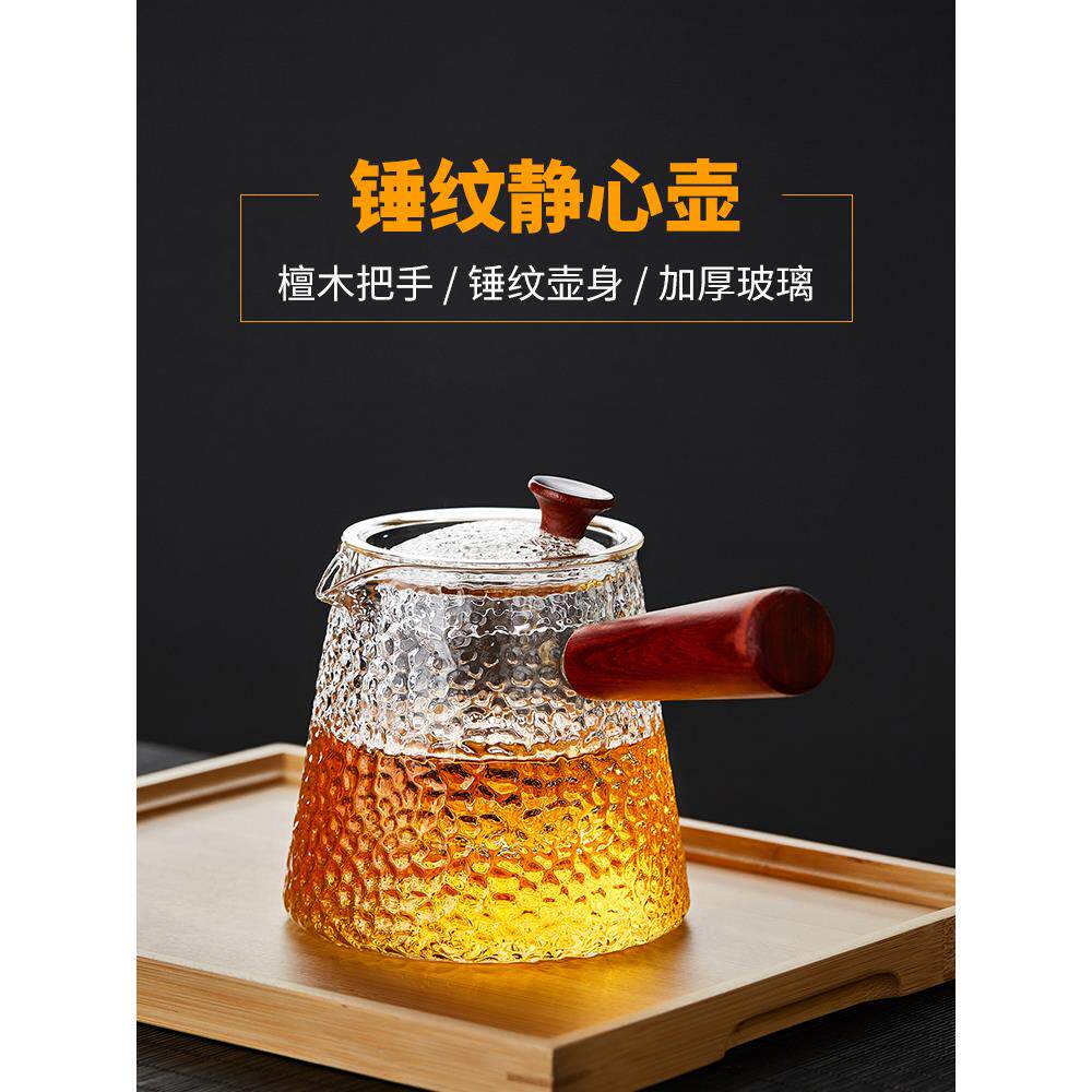 美斯尼侧把茶壶玻璃煮茶器木把电陶炉烧水壶泡茶壶耐高温茶具套装