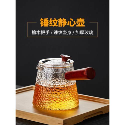 美斯尼侧把茶壶玻璃煮茶器木把电陶炉烧水壶泡茶壶耐高温茶具套装