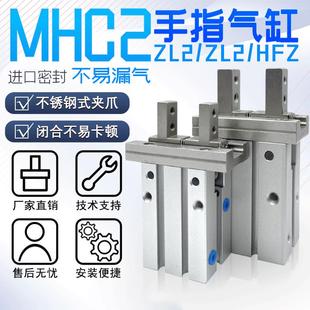 16D 气动手指气缸加长MHZ2 10D MHZL2 20d32d小型平行气爪夹具