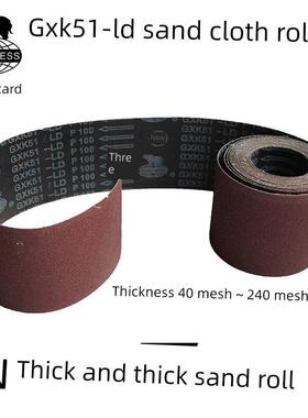正品锐牌棕刚玉磨布卷Gxk51-Ld黑色硬布30/ 10cm宽金属研磨
