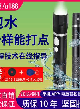 酷丰U188照明巡更棒 强光巡检器带手电 GPRS实时巡更机