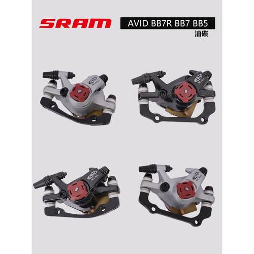 Sram Bb5 Bb7 Bb7R机械拉线盘式制动器盘式制动器自行车制动器装