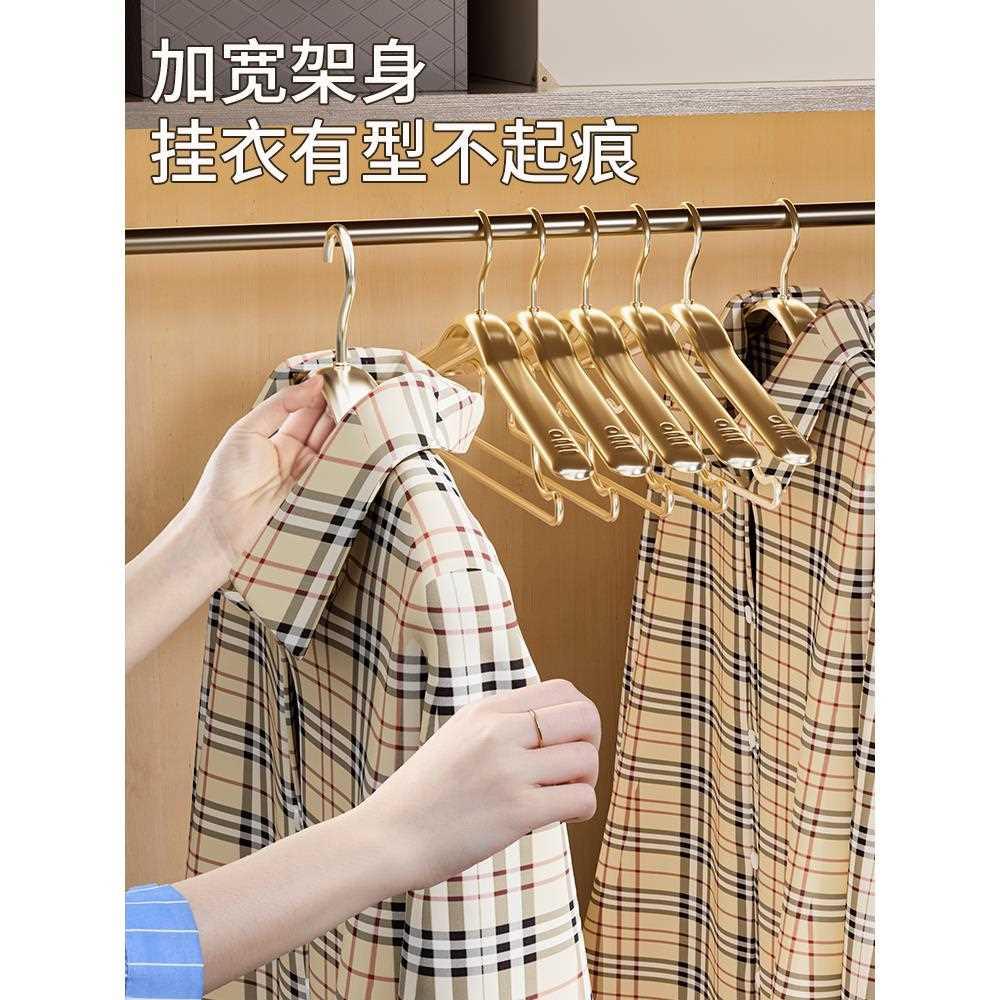 铝合金衣架轻奢金色挂衣架无痕晾衣架加粗加大家用挂衣太空铝衣撑