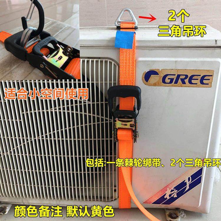空调安装新工具专用安全绳吊索自锁紧固件捆扎式卡车绑带固定件