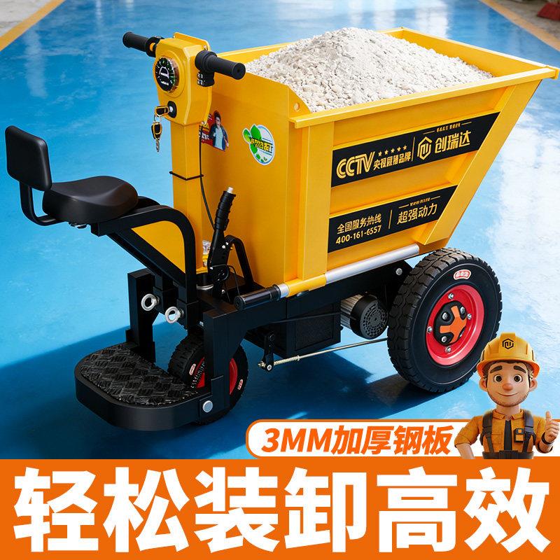 电动手推车翻斗建筑工地灰斗车三轮工具车搬运拉粪上料拉货运输车