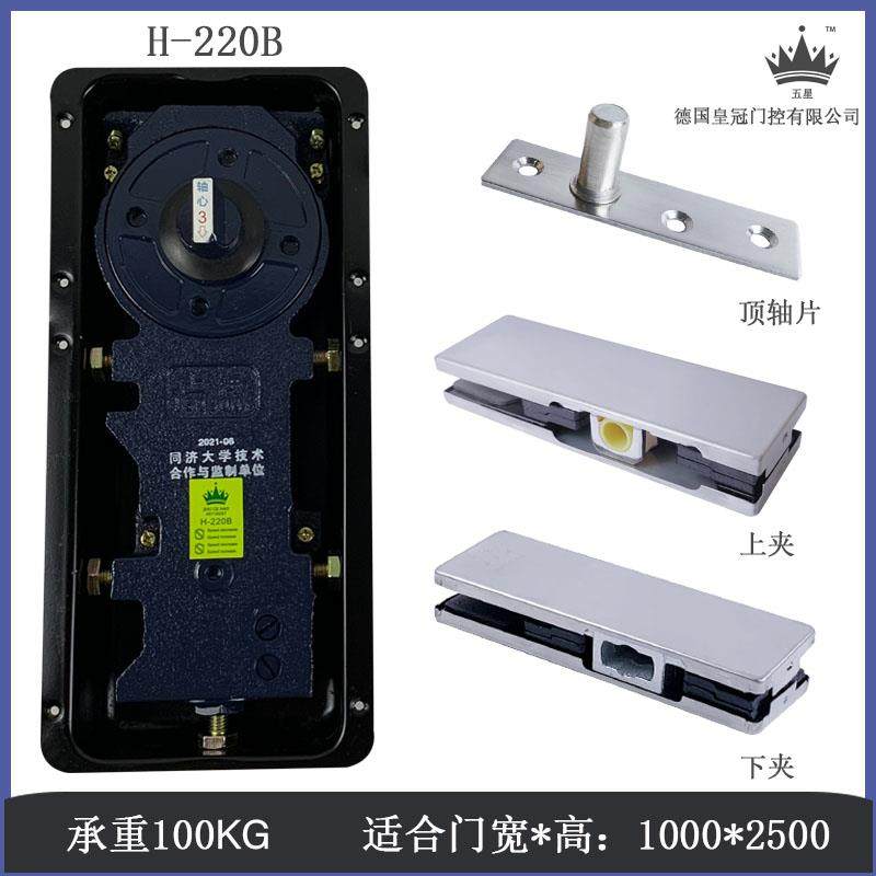 德冠110公斤液压H-220B地弹簧有无框玻璃门配件木门铝合金门地璜