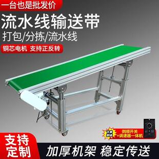 流水线输送带传送带小型输送机爬坡注塑机传输带皮带输送线转弯机