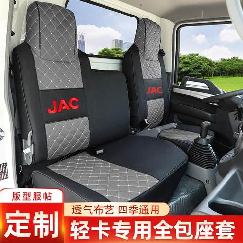 江淮新骏铃E3E5E6G3G5V5V6V7老款骏铃2康玲2康玲J5J3货车座套红色