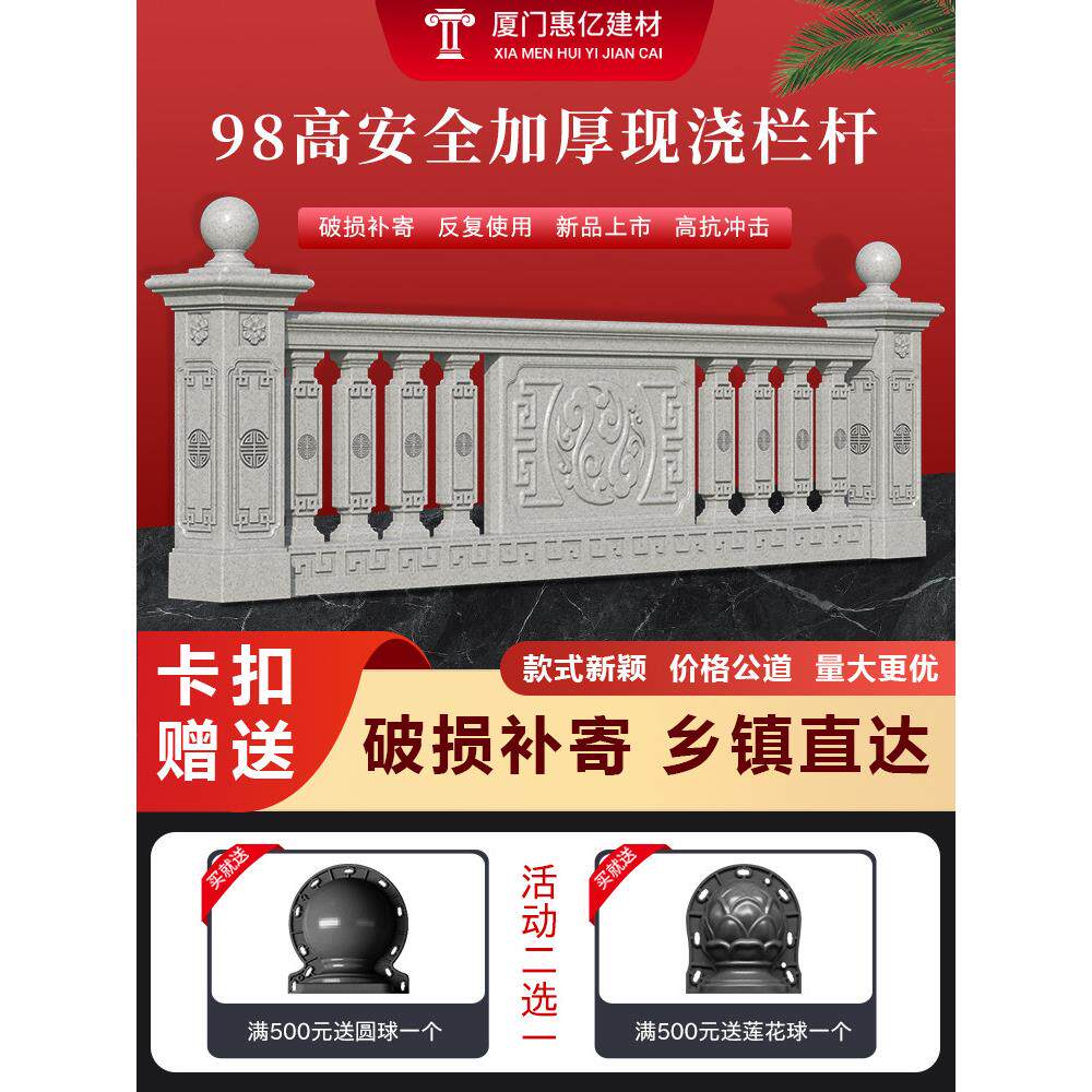 现浇阳台新中式水泥栏杆护栏模具别墅围墙安全加厚水泥耐用建筑模