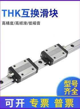 TE-THK 直线导轨滑块互换SSR/HSR15/20/25/30/35/45/55 R/A 滑块