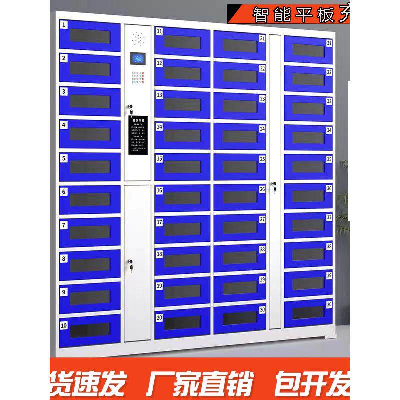 智能平板电脑集中充电柜手机ipad存放柜刷卡人脸扫码密码工具储物