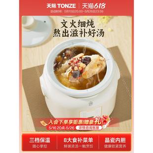 天际 DGDD22B30BSGCW智能预约文火慢炖电炖锅陶瓷砂锅天 家电