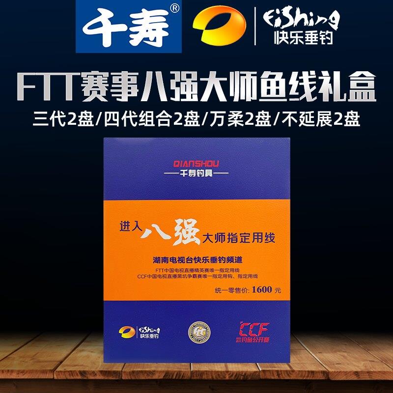 千寿八强鱼线礼盒超强拉力黑坑钓鱼线柔软主线子线不打卷