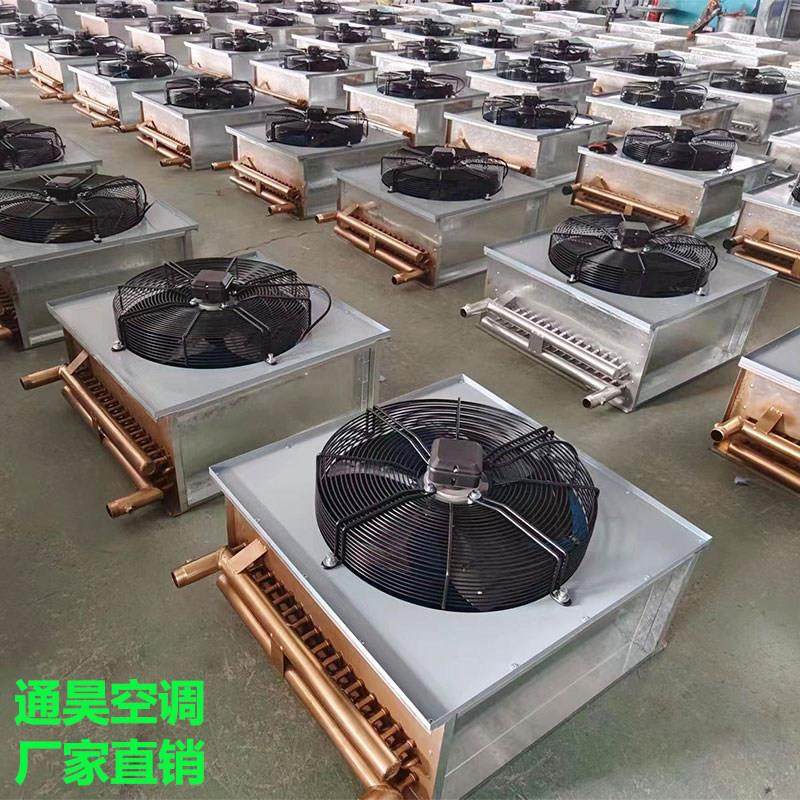 热水蒸汽暖风机大型种植养殖大棚大风量大面积强力吹风工业取暖机