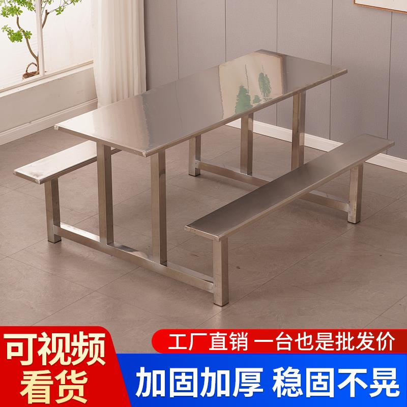 不锈钢学校学生食堂餐桌椅组合4人6人8人位工厂员工连体快餐桌椅