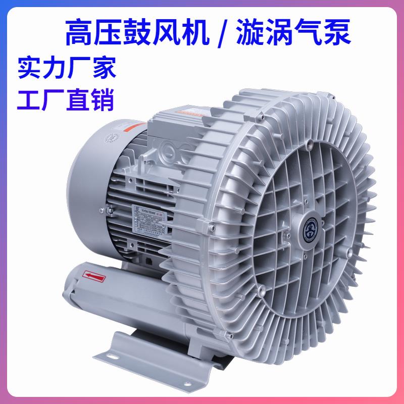 高压漩涡风机9KW11KW15KW20KW25KW大吸力抽风机真空吸附旋涡气泵