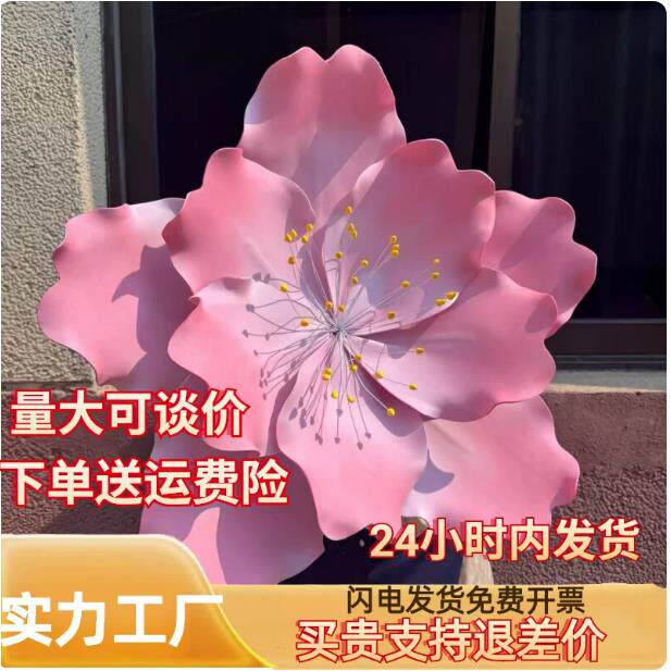 巨型纸艺花束eva桃花户外仿真花婚礼装饰商场服装店橱窗美陈摆件
