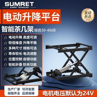 固定剪叉式升降平台电动升降支架茶几架实验室货梯电脑升降机平台