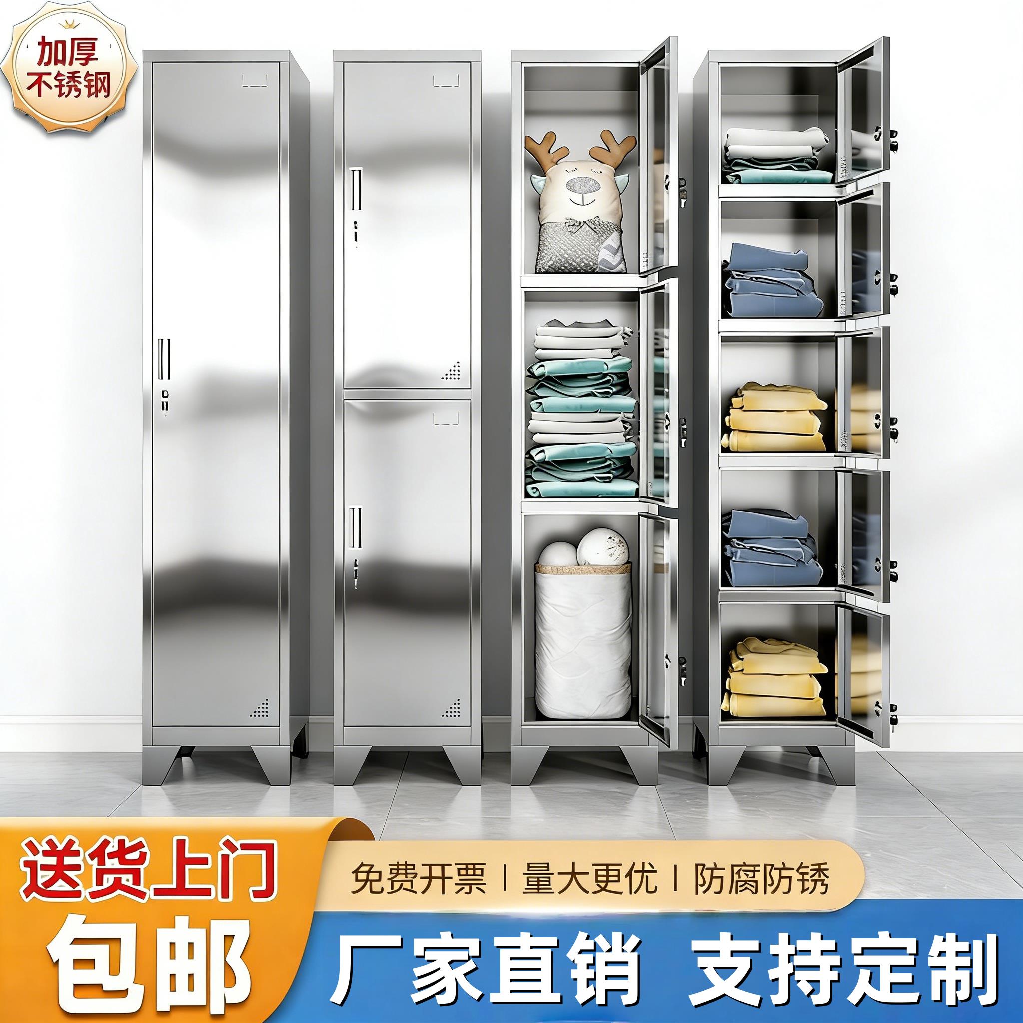 不锈钢单门窄款更衣柜家用小户型衣柜收纳柜夹缝单门柜带锁员工柜