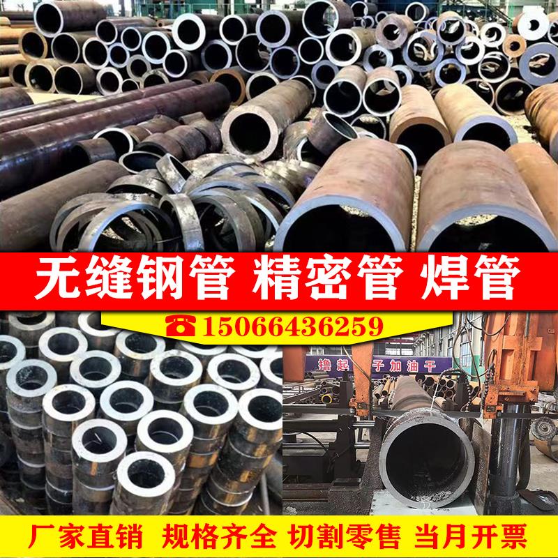 q235无缝钢管精密管20#45#碳钢铁管大口径薄厚壁Q345空心圆管零切