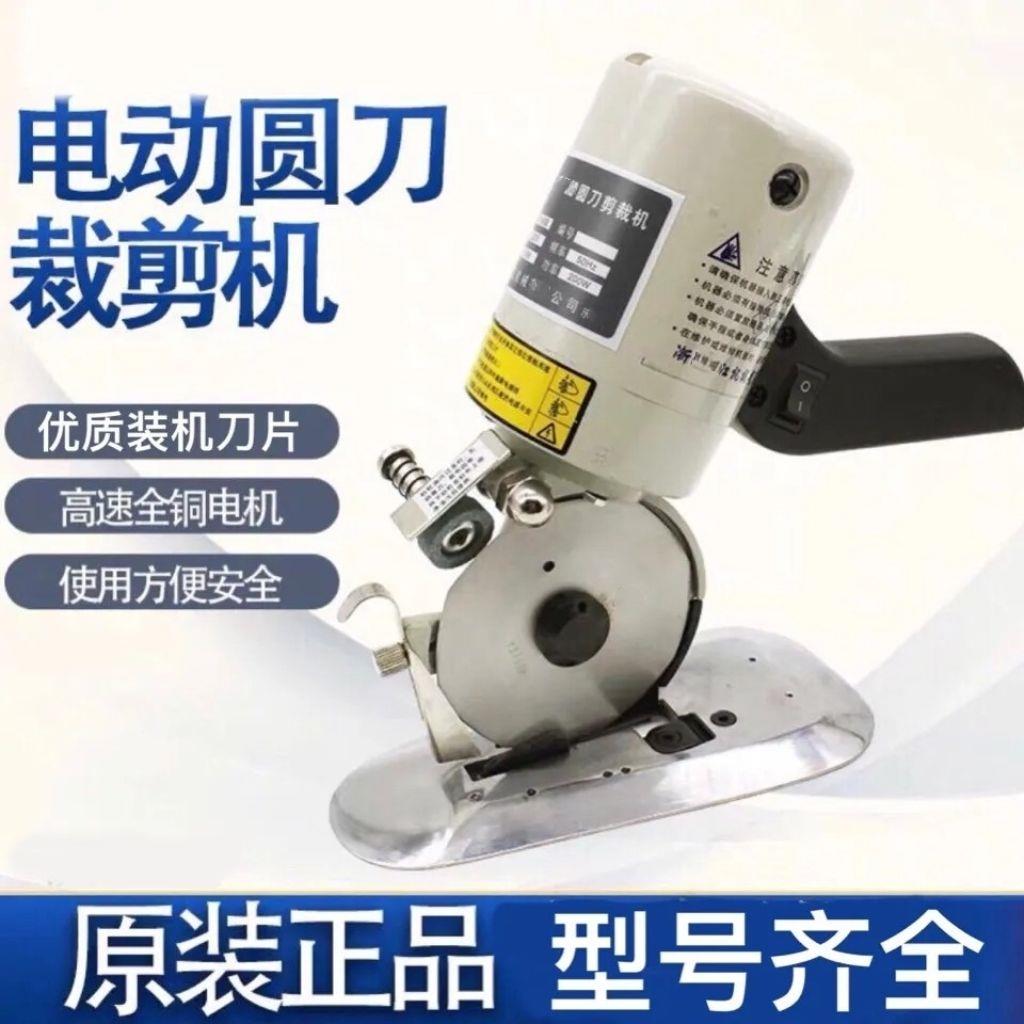 电剪刀裁布90型电动手持式窗帘地毯毛毡裁剪机自动磨刀圆刀裁剪机