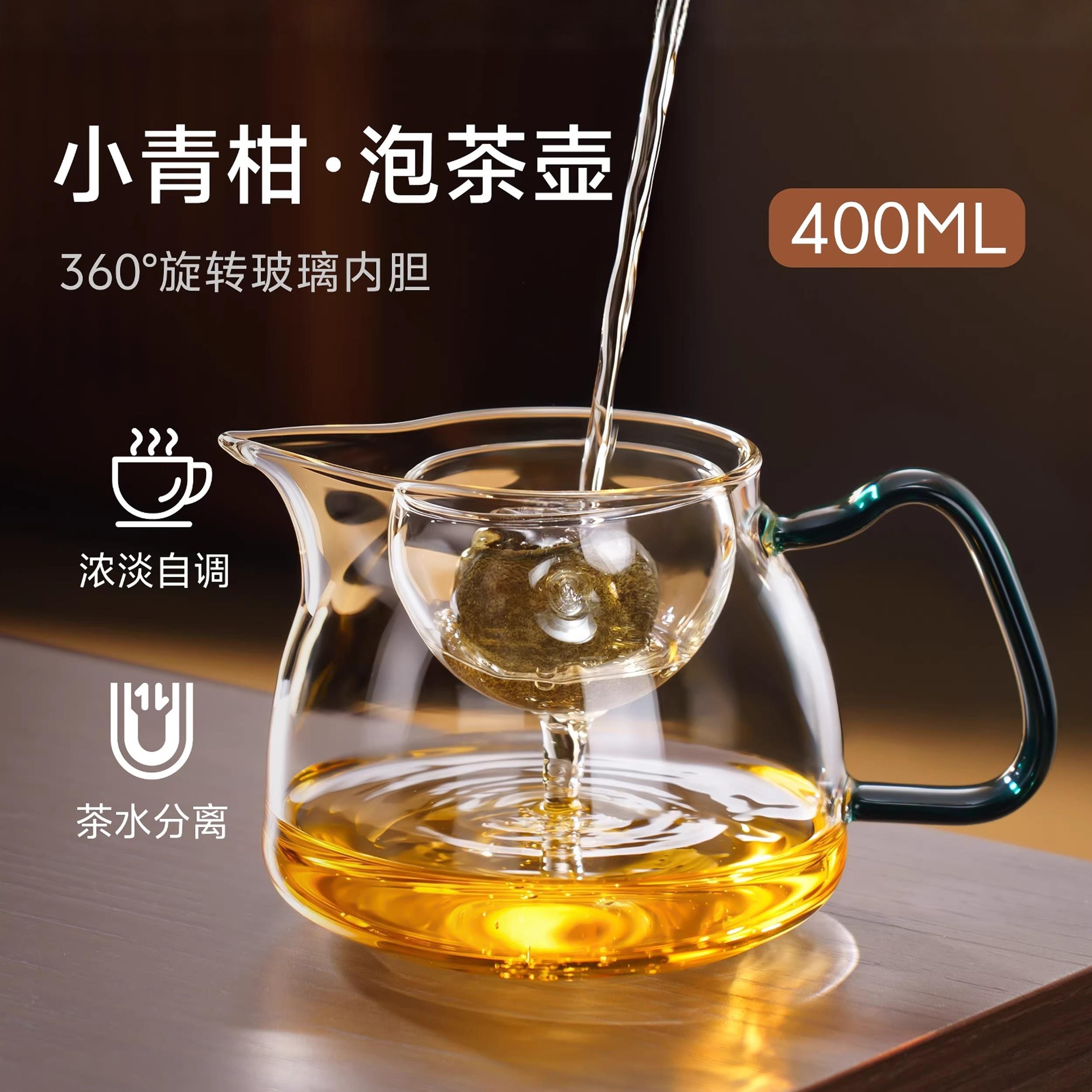 高档全玻璃泡茶壶小青柑专用公道杯功夫茶具分茶器茶水分离冲茶杯