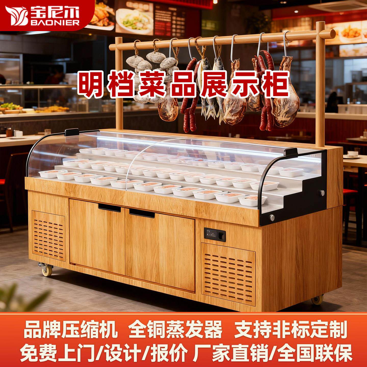 双温三阶梯冷藏冷冻展示柜商用烧烤熟食凉菜保鲜柜明档菜品点菜柜