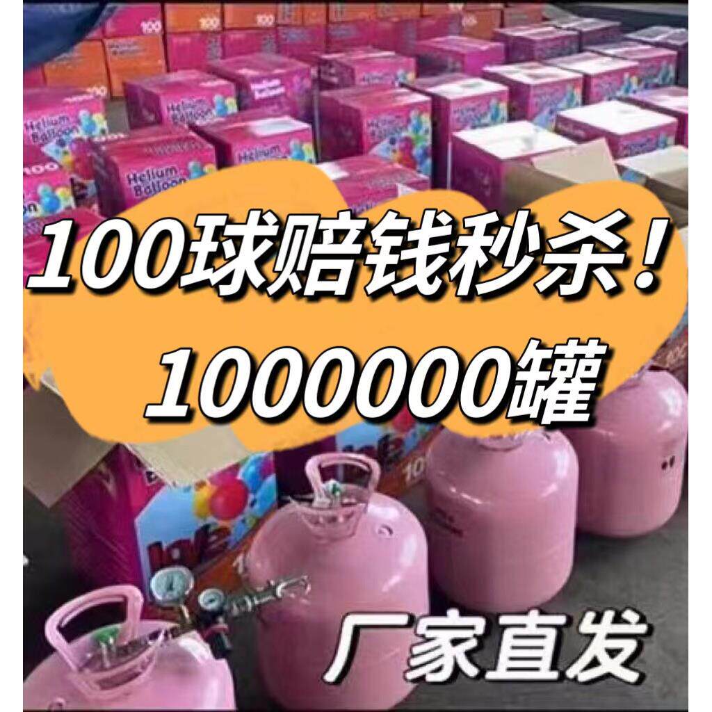 家用氦气罐飘空氦气球22升100球低压大小巨罐10升高压氦气氮气