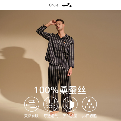 舒蕾男士真丝睡衣套装