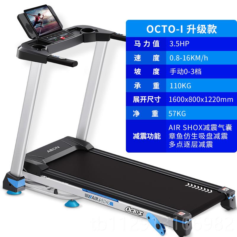 高檔美國疊AEON章正倫電動步機(jī)OCTO魚吸盤復(fù)合減震跑家用可折電動