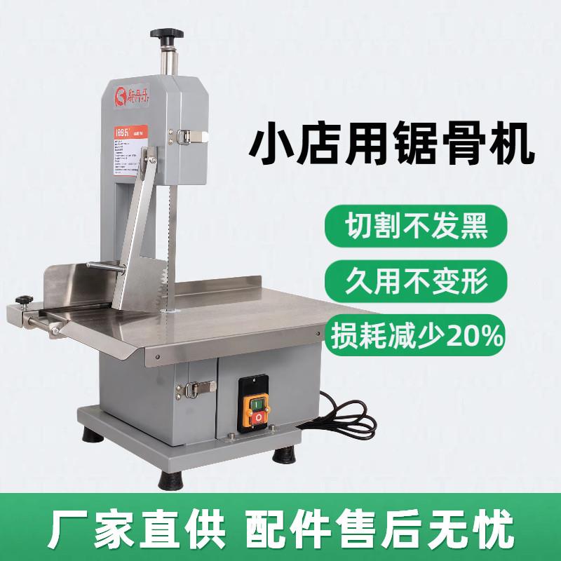 180小型锯骨机 220V电动切肉机适用家用与商用 排骨切割机设备