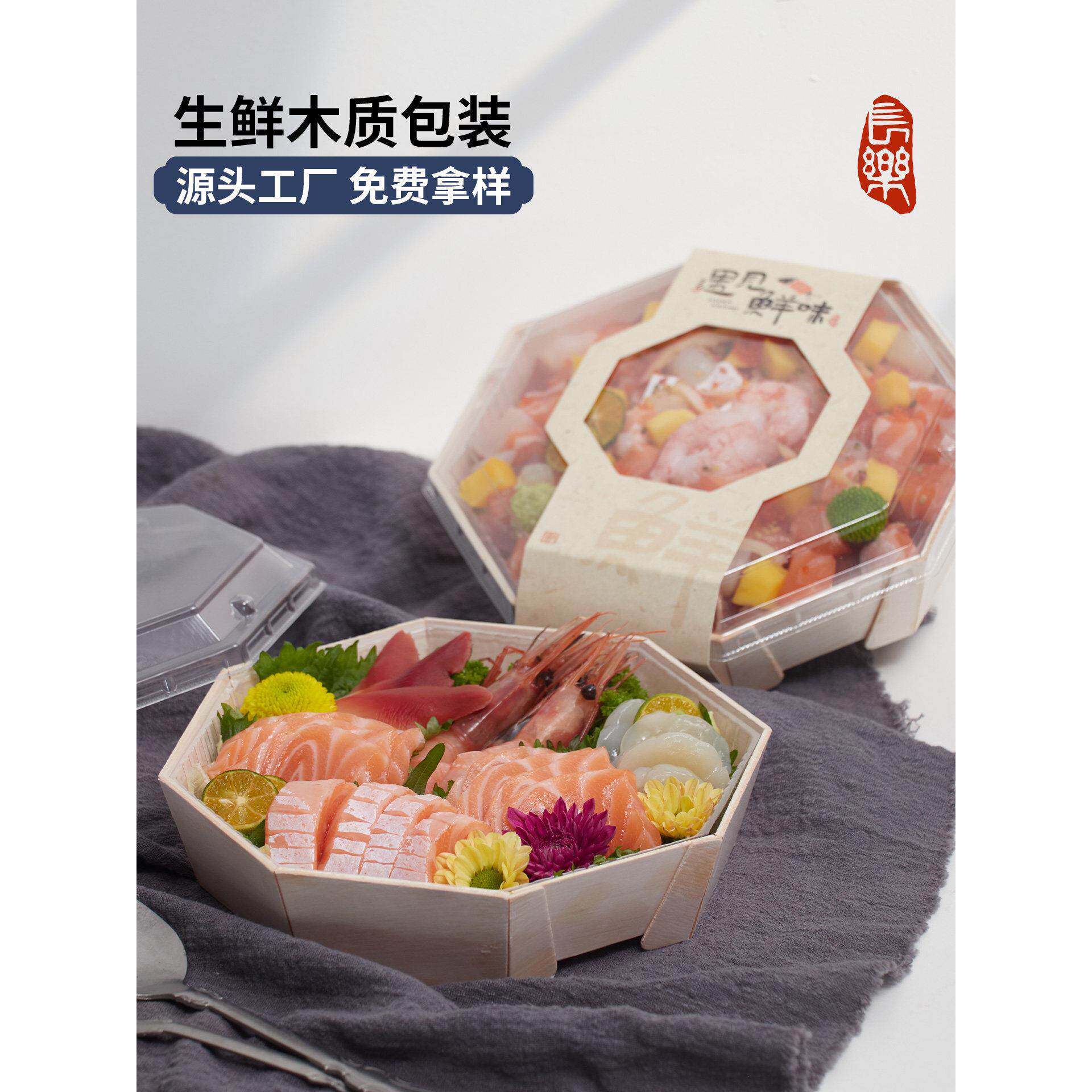 一次性高档木质刺身拼盘打包盒外卖寿司三文鱼海鲜饭碗商用包装盒
