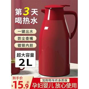 2升玻璃内胆暖水壶结婚红色保温壶办公室开水保温暖瓶家用大容量