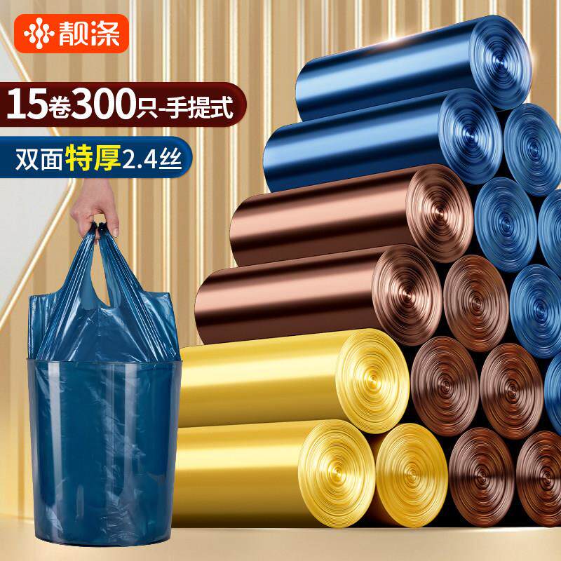 垃圾袋家用手提式加厚背心厨房专用特厚大号办公室商用猫屎塑料袋