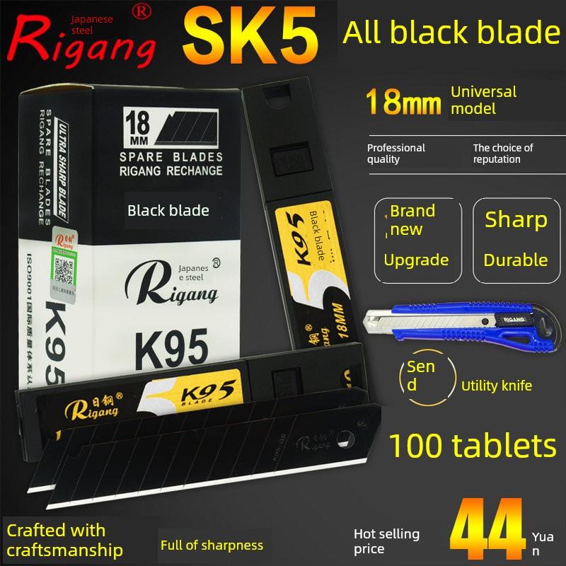 日钢k95黑刃美工刀片18MM全黑刀片工业级SK5裁纸介刀片100片包邮