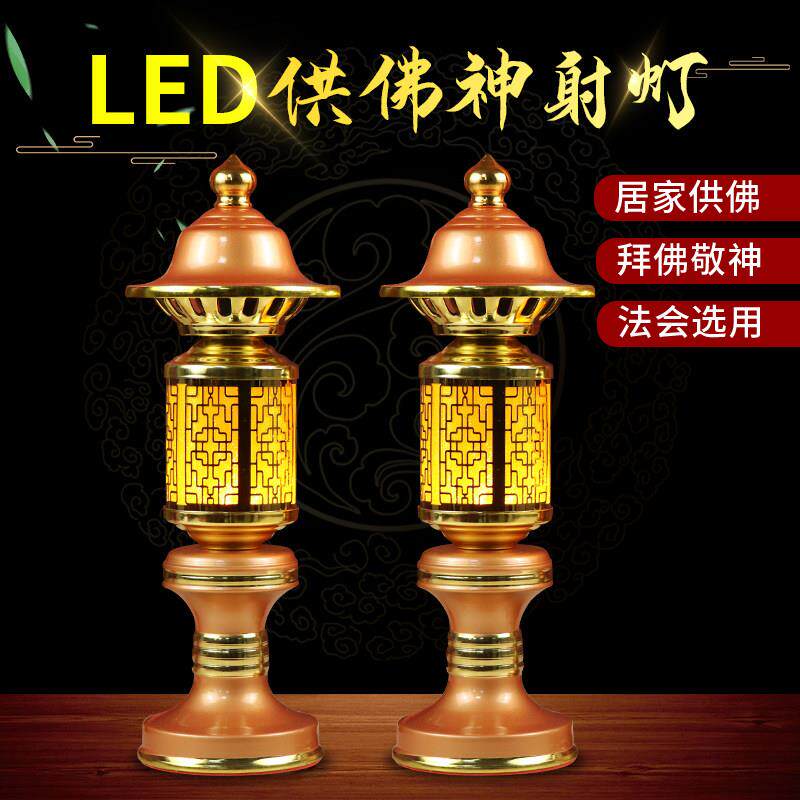 佛前供灯神明神台灯led供佛长明灯佛堂灯供灯佛灯家用仙家供奉灯