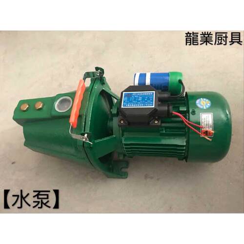 运水烟罩控制箱专用750W水泵商用厨具配件增压泵高扬程抽水电机