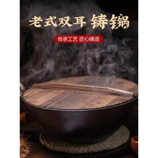 崔大黄老式铸铁锅双耳锅生铁无涂层锅不粘锅家用燃气灶专用