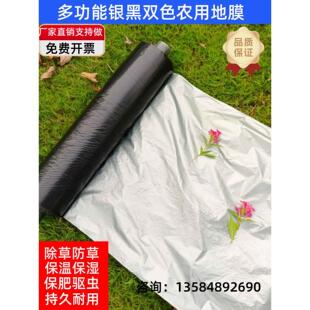 银黑双色农用种植地膜加厚保温反光除草防虫胶纸大棚塑料薄膜进口