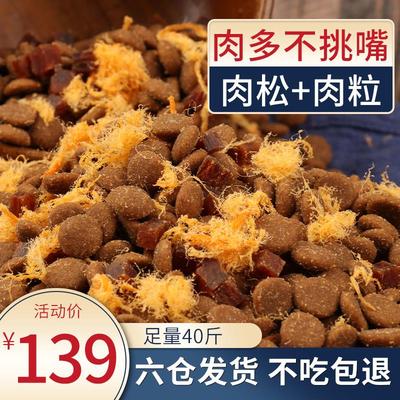 狗食40斤装成犬幼犬通用型金毛拉布拉多萨摩哈士奇泰迪大型犬20kg