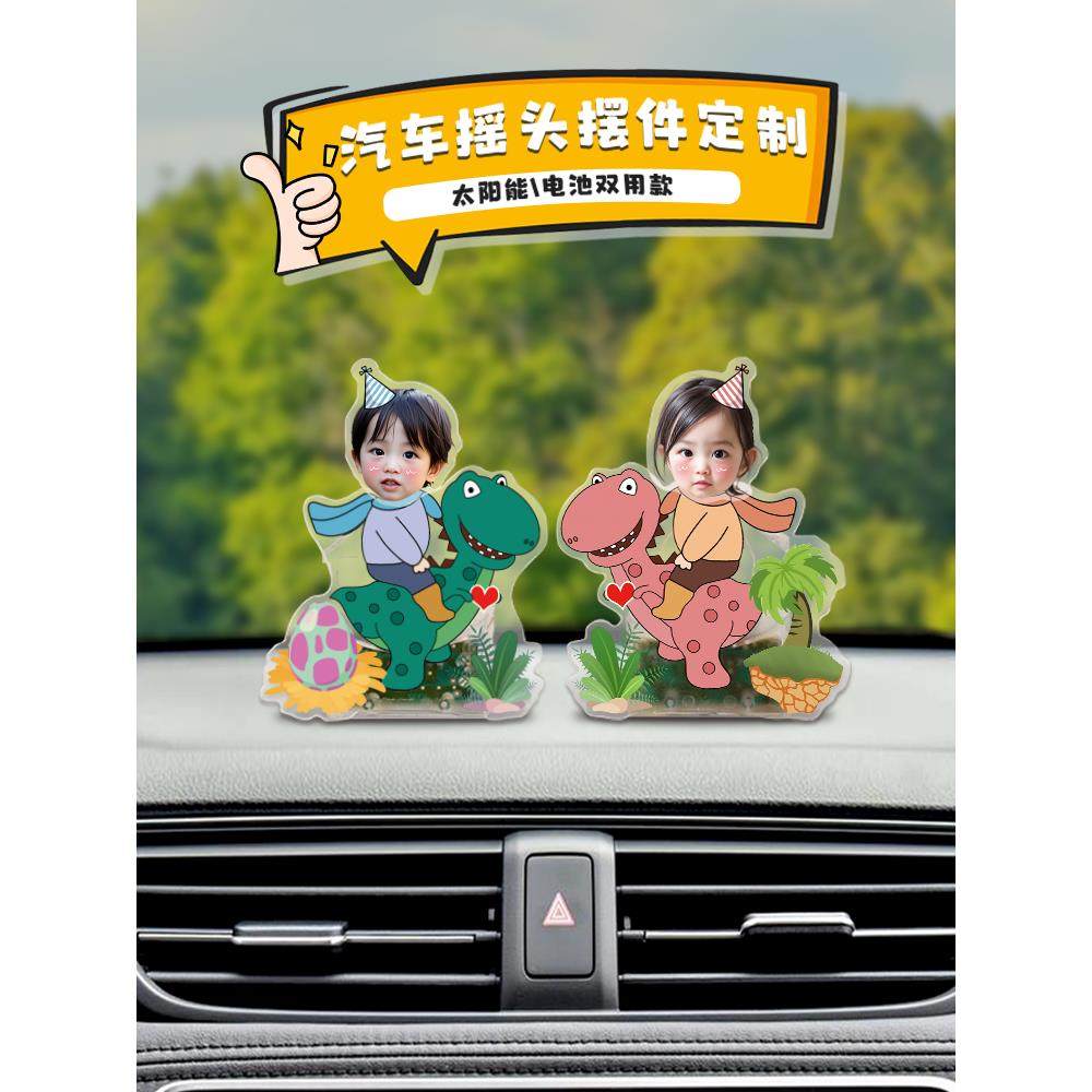 宝宝定制摇一摇汽车摆件太阳能摇头摆件照片摇摇乐中控台装饰144,汽车用品/电子/清洗/改装,摆件,淘宝优惠券,粉丝福利购,淘宝优惠卷