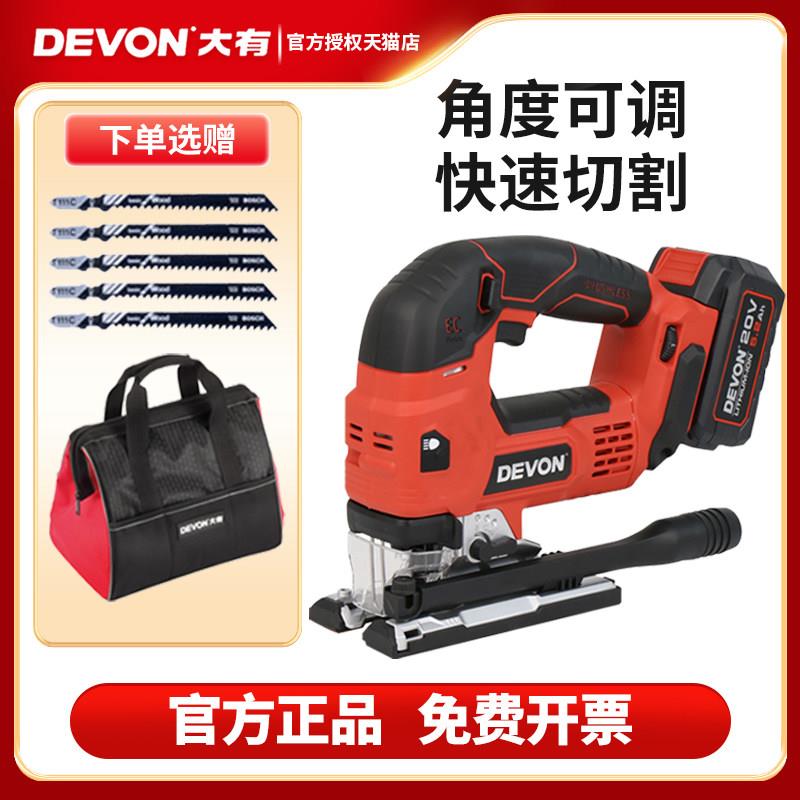大有充电式无刷曲线锯锂电便携调速拉花锯多功能木工电动工具5832