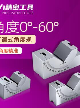 精密可调式角度规 磨床铣床角度垫块V型垫铁KP25 KP30 KP46角度器