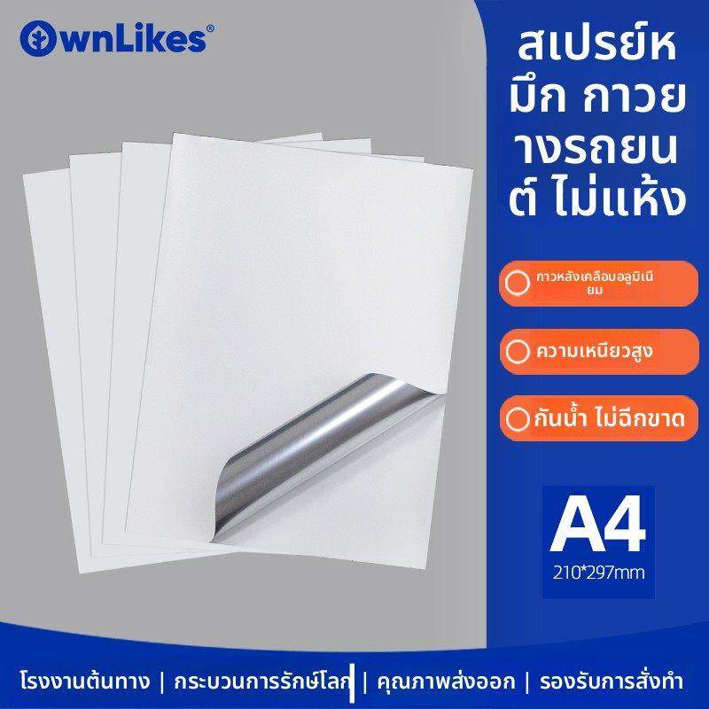 喷墨打印轮胎胶不干胶a4哑面亮面pp合成纸防水防撕强粘标签纸贴纸,办公设备/耗材/相关服务,标签打印纸/条码纸,淘宝优惠券,粉丝福利购,淘宝优惠卷