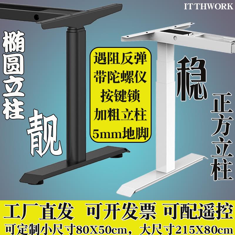 电脑家用办公支架智能自动双电机可移动书电竞实木电动升降桌腿脚
