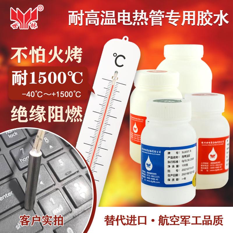 耐1500℃高温无机灰白色单头U形电热管密封灌缝防火绝缘阻燃胶水