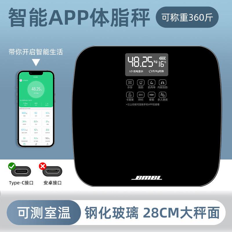体重计测脂电子秤智能蓝牙体脂秤家用电子秤体脂测量健康秤体脂秤